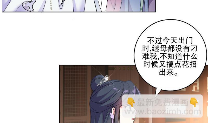 逆天嫡女：仙尊，寵上天！ - 第74話 銅鼎測試 - 2