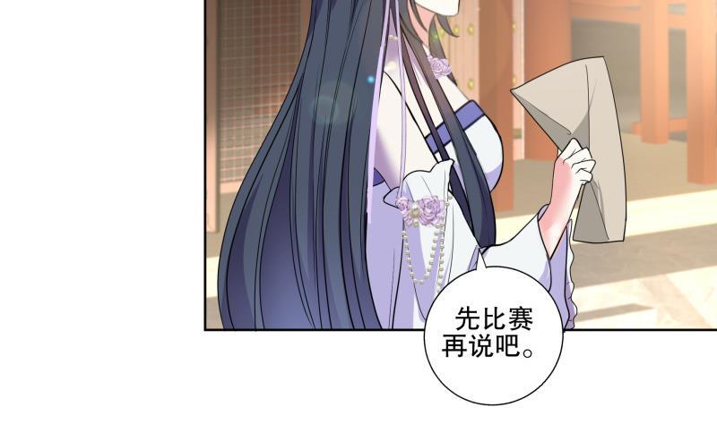 逆天嫡女：仙尊，寵上天！ - 第74話 銅鼎測試 - 3