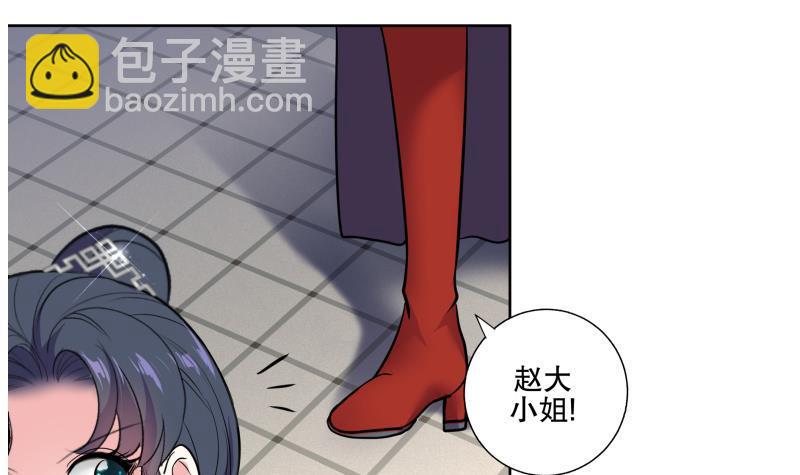 逆天嫡女：仙尊，寵上天！ - 第74話 銅鼎測試 - 4