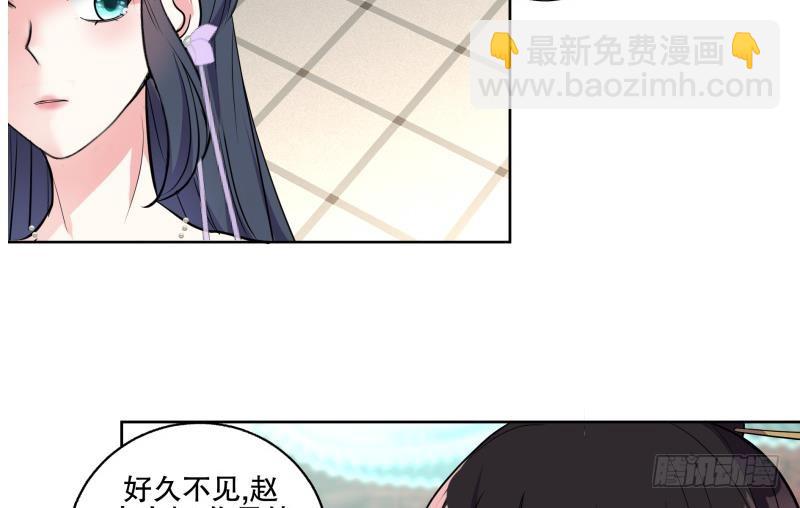 逆天嫡女：仙尊，寵上天！ - 第74話 銅鼎測試 - 5