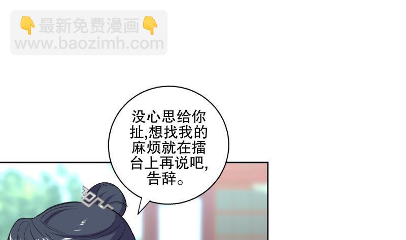 逆天嫡女：仙尊，寵上天！ - 第74話 銅鼎測試 - 1