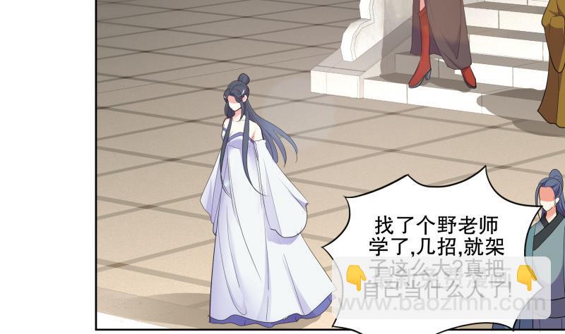 逆天嫡女：仙尊，寵上天！ - 第74話 銅鼎測試 - 4