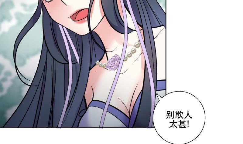 逆天嫡女：仙尊，寵上天！ - 第74話 銅鼎測試 - 6