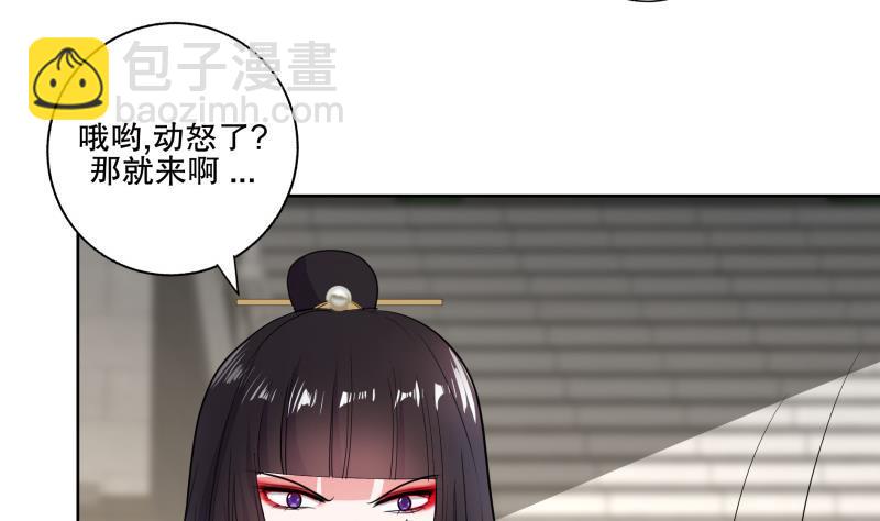 逆天嫡女：仙尊，寵上天！ - 第74話 銅鼎測試 - 7