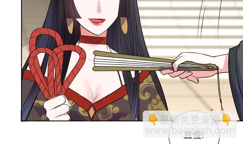 逆天嫡女：仙尊，寵上天！ - 第74話 銅鼎測試 - 1