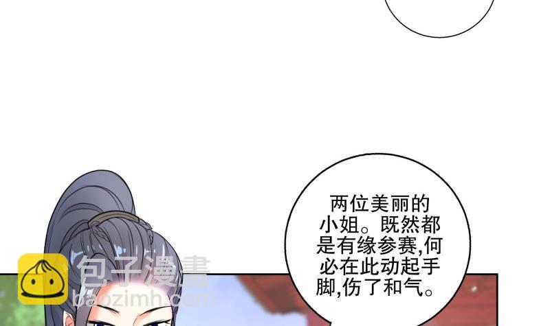 逆天嫡女：仙尊，寵上天！ - 第74話 銅鼎測試 - 2