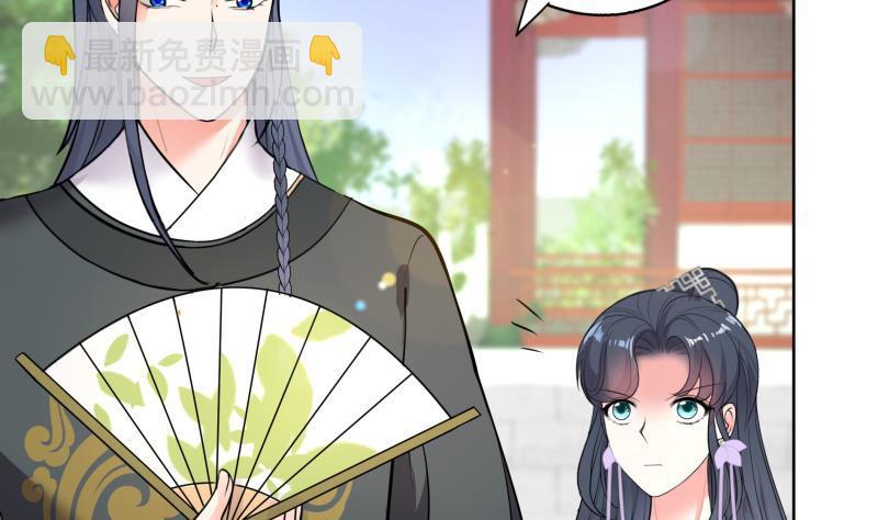 逆天嫡女：仙尊，寵上天！ - 第74話 銅鼎測試 - 3