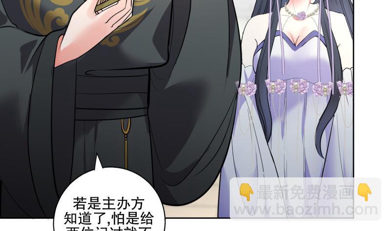 逆天嫡女：仙尊，寵上天！ - 第74話 銅鼎測試 - 4