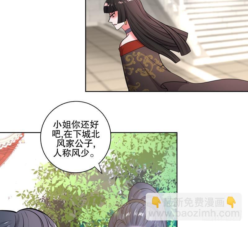 逆天嫡女：仙尊，寵上天！ - 第74話 銅鼎測試 - 6