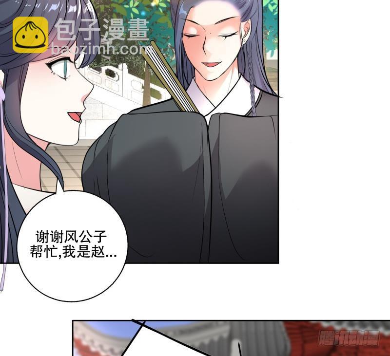 逆天嫡女：仙尊，寵上天！ - 第74話 銅鼎測試 - 7