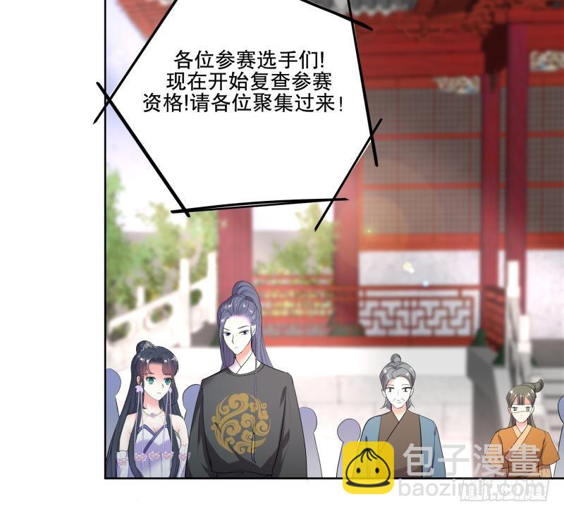 逆天嫡女：仙尊，寵上天！ - 第74話 銅鼎測試 - 1