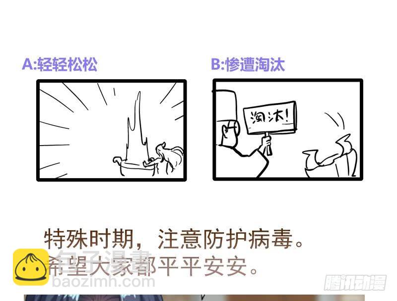 逆天嫡女：仙尊，寵上天！ - 第74話 銅鼎測試 - 4