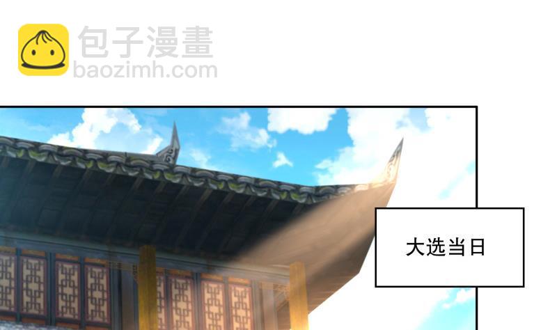 逆天嫡女：仙尊，寵上天！ - 第74話 銅鼎測試 - 5