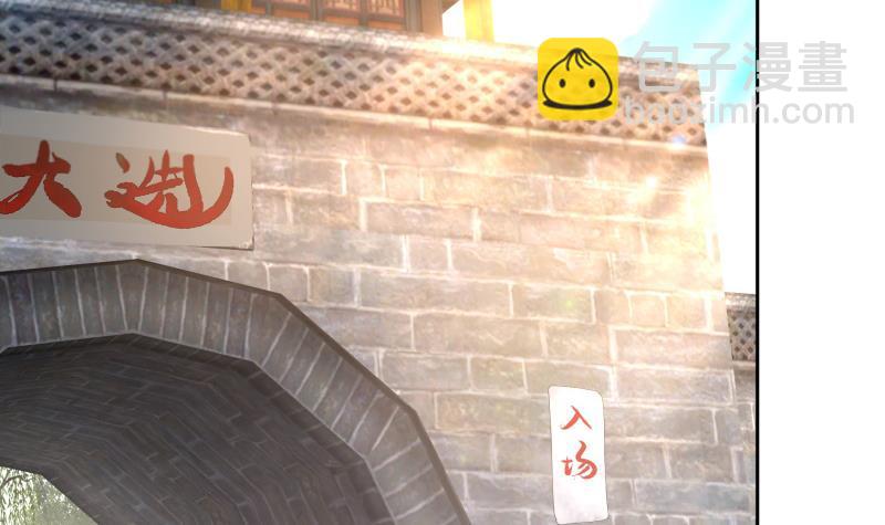 逆天嫡女：仙尊，寵上天！ - 第74話 銅鼎測試 - 6