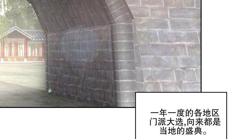 逆天嫡女：仙尊，寵上天！ - 第74話 銅鼎測試 - 7