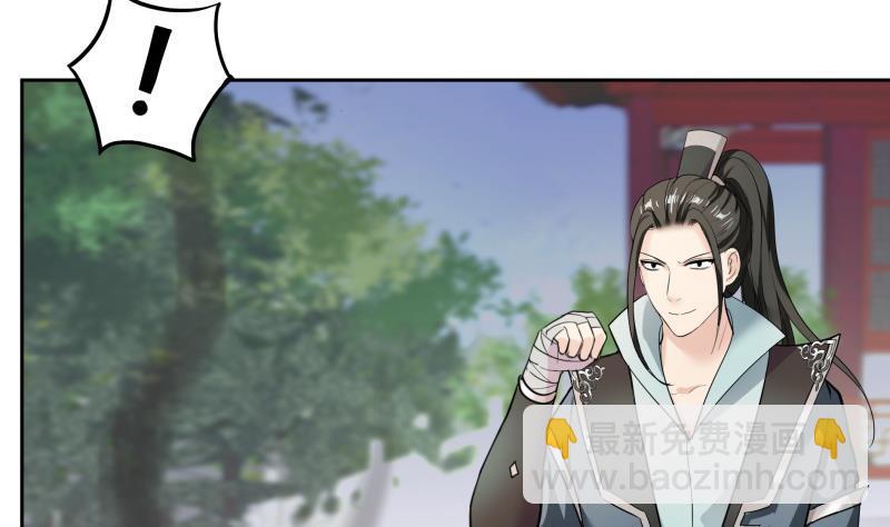 逆天嫡女：仙尊，寵上天！ - 第76話 擂臺遇故人 - 4