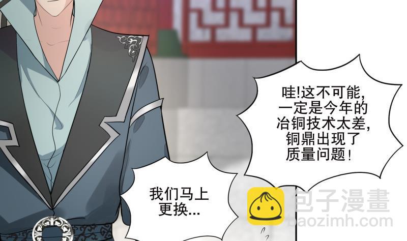 逆天嫡女：仙尊，寵上天！ - 第76話 擂臺遇故人 - 1