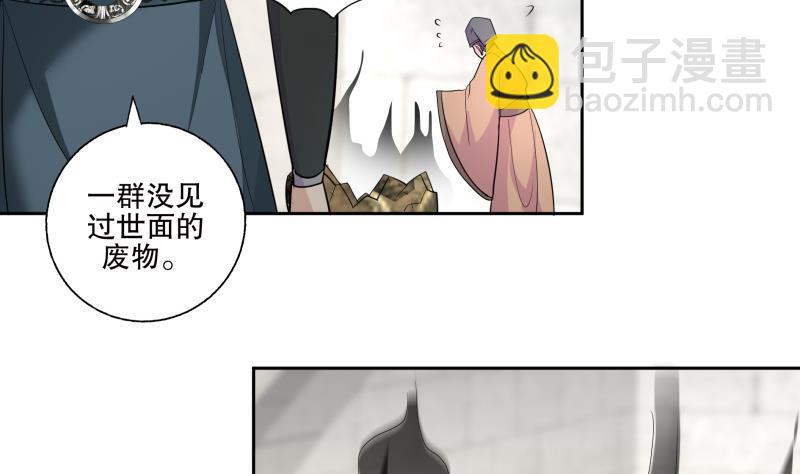 逆天嫡女：仙尊，寵上天！ - 第76話 擂臺遇故人 - 2