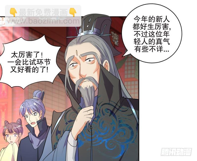 逆天嫡女：仙尊，寵上天！ - 第76話 擂臺遇故人 - 4