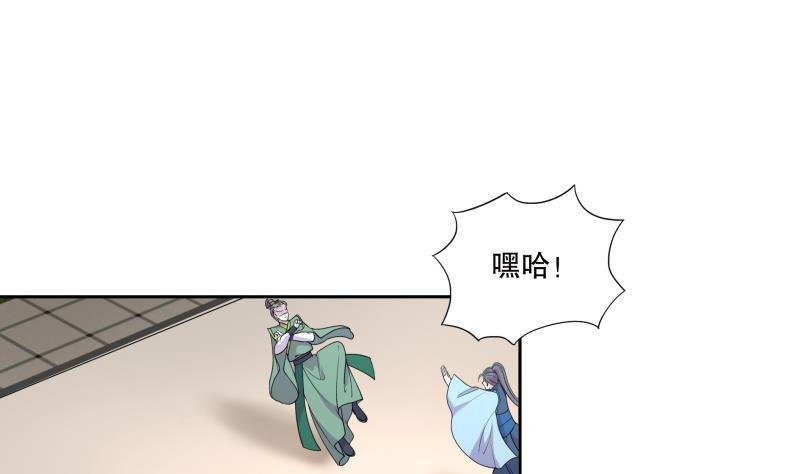 逆天嫡女：仙尊，寵上天！ - 第76話 擂臺遇故人 - 1