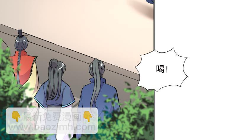 逆天嫡女：仙尊，寵上天！ - 第76話 擂臺遇故人 - 2