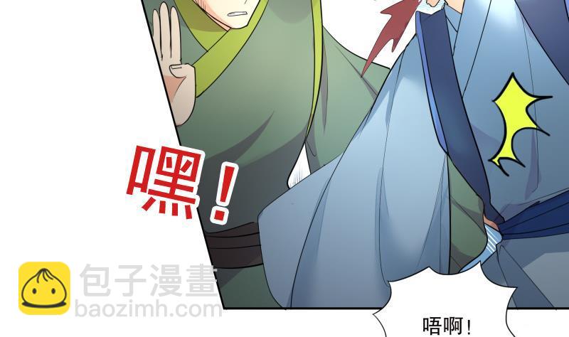 逆天嫡女：仙尊，寵上天！ - 第76話 擂臺遇故人 - 4