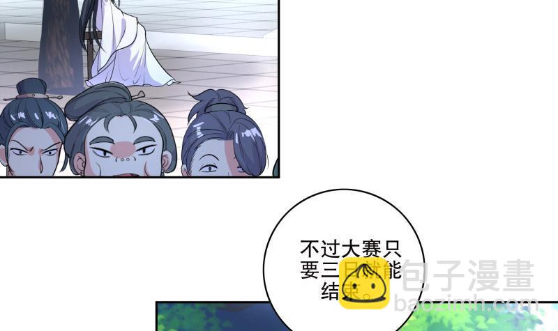 逆天嫡女：仙尊，寵上天！ - 第76話 擂臺遇故人 - 6