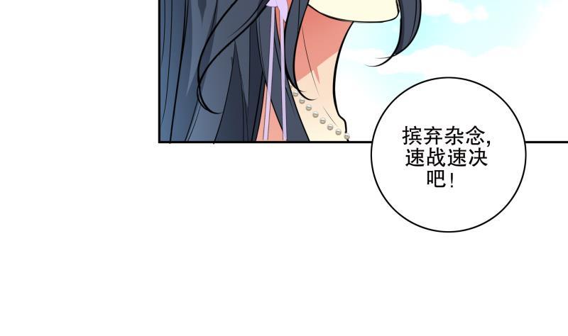 逆天嫡女：仙尊，寵上天！ - 第76話 擂臺遇故人 - 2