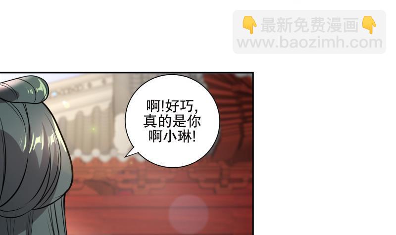 逆天嫡女：仙尊，寵上天！ - 第76話 擂臺遇故人 - 6