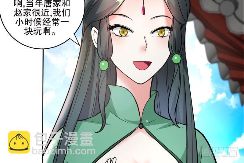 逆天嫡女：仙尊，寵上天！ - 第76話 擂臺遇故人 - 2