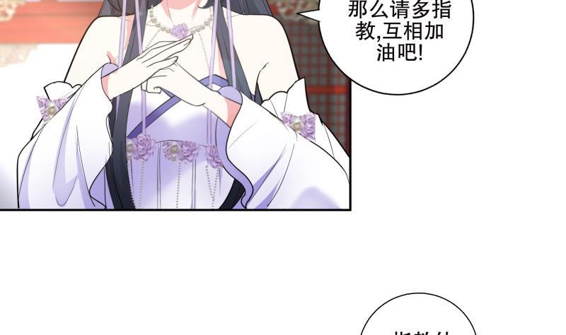 逆天嫡女：仙尊，寵上天！ - 第76話 擂臺遇故人 - 5