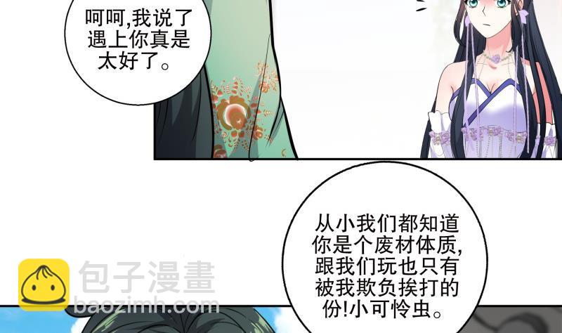 逆天嫡女：仙尊，寵上天！ - 第76話 擂臺遇故人 - 1