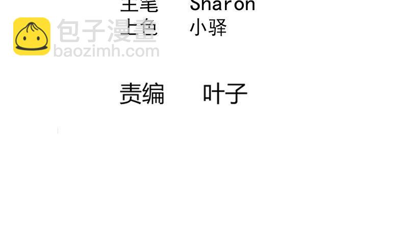 逆天嫡女：仙尊，寵上天！ - 第76話 擂臺遇故人 - 4