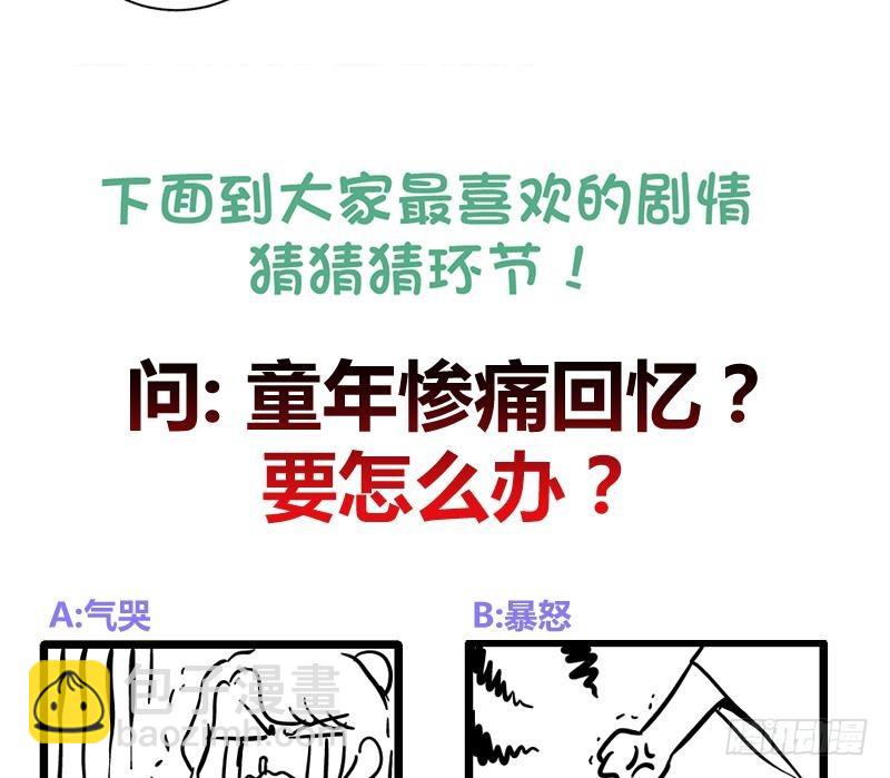 逆天嫡女：仙尊，寵上天！ - 第76話 擂臺遇故人 - 4