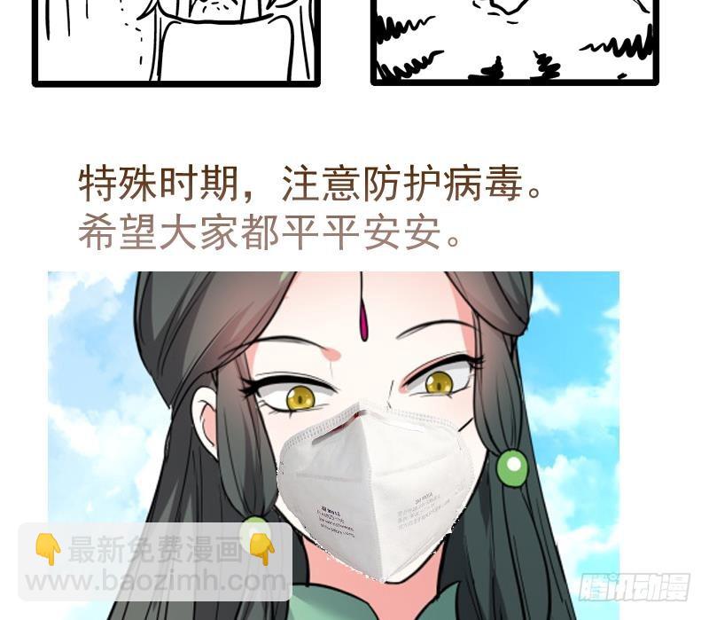 逆天嫡女：仙尊，寵上天！ - 第76話 擂臺遇故人 - 5