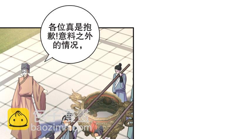 逆天嫡女：仙尊，寵上天！ - 第76話 擂臺遇故人 - 5