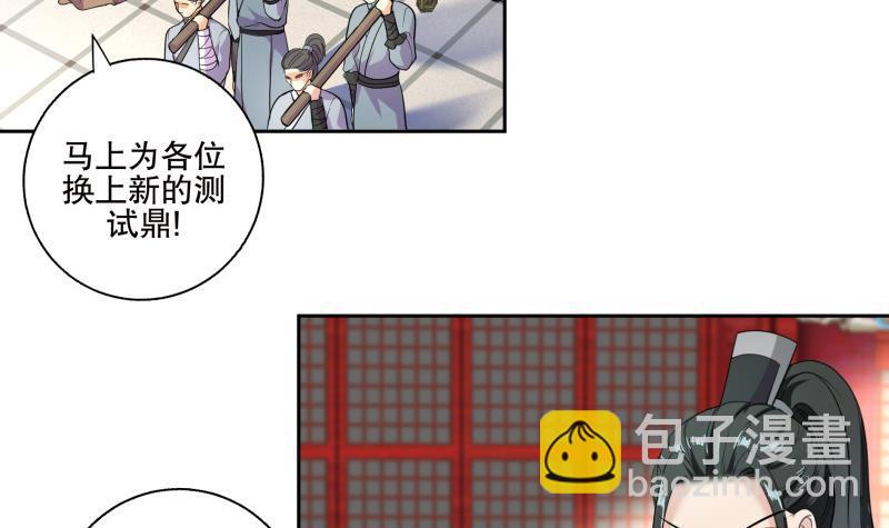 逆天嫡女：仙尊，寵上天！ - 第76話 擂臺遇故人 - 6