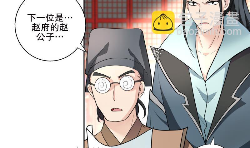 逆天嫡女：仙尊，寵上天！ - 第76話 擂臺遇故人 - 1