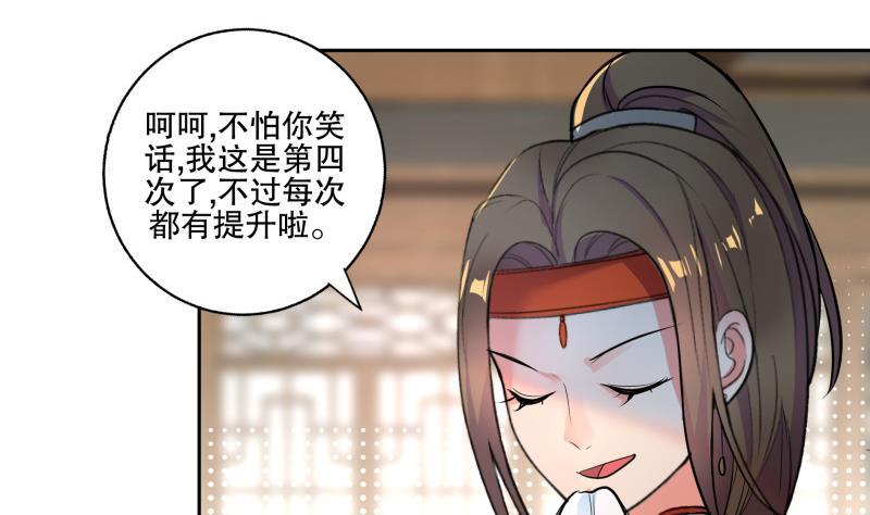 逆天嫡女：仙尊，寵上天！ - 第78話 勸退 - 3