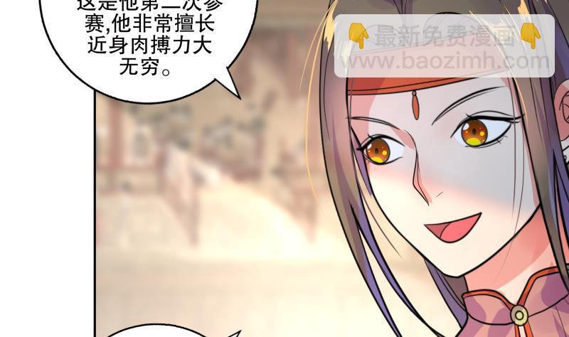 逆天嫡女：仙尊，寵上天！ - 第78話 勸退 - 7