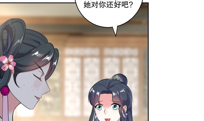 逆天嫡女：仙尊，寵上天！ - 第78話 勸退 - 2