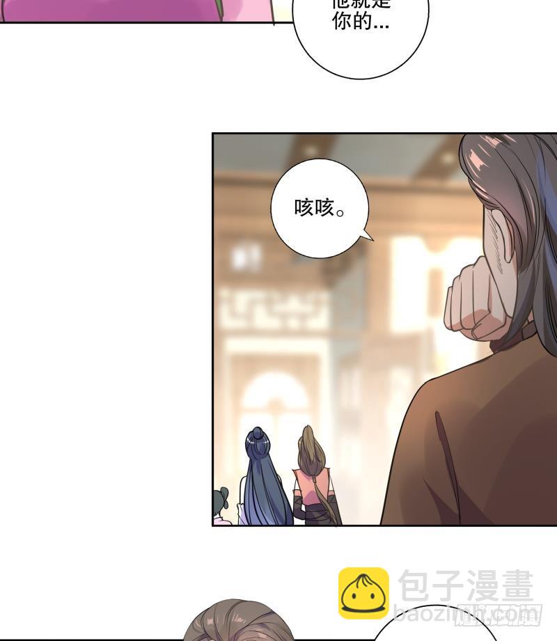 逆天嫡女：仙尊，寵上天！ - 第78話 勸退 - 7