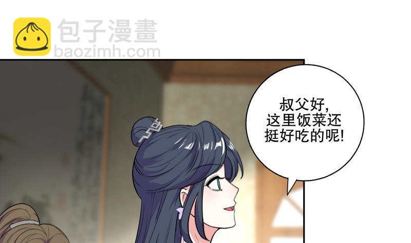 逆天嫡女：仙尊，寵上天！ - 第78話 勸退 - 3