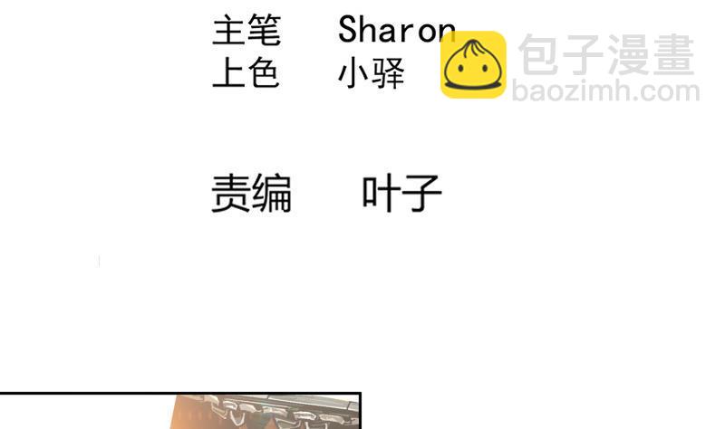 逆天嫡女：仙尊，寵上天！ - 第78話 勸退 - 4