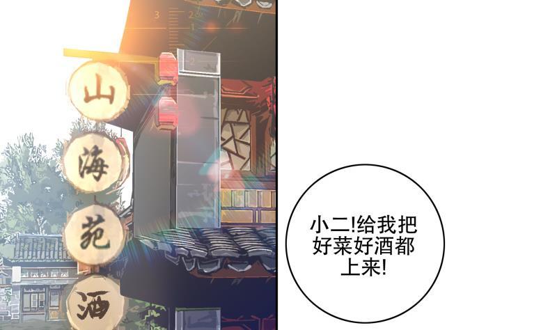 逆天嫡女：仙尊，寵上天！ - 第78話 勸退 - 5