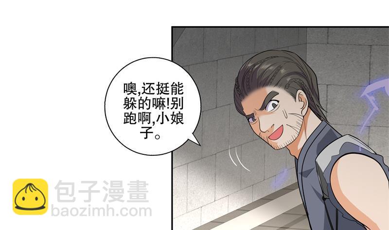 逆天嫡女：仙尊，寵上天！ - 第80話 表面朋友 - 5