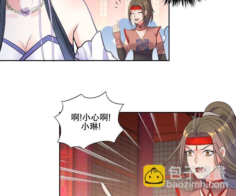 逆天嫡女：仙尊，寵上天！ - 第80話 表面朋友 - 5