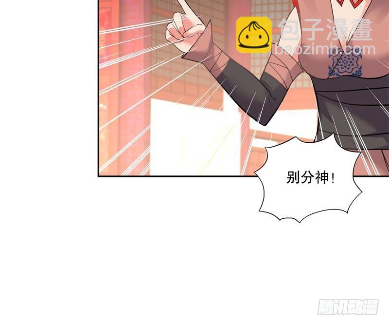 逆天嫡女：仙尊，寵上天！ - 第80話 表面朋友 - 6