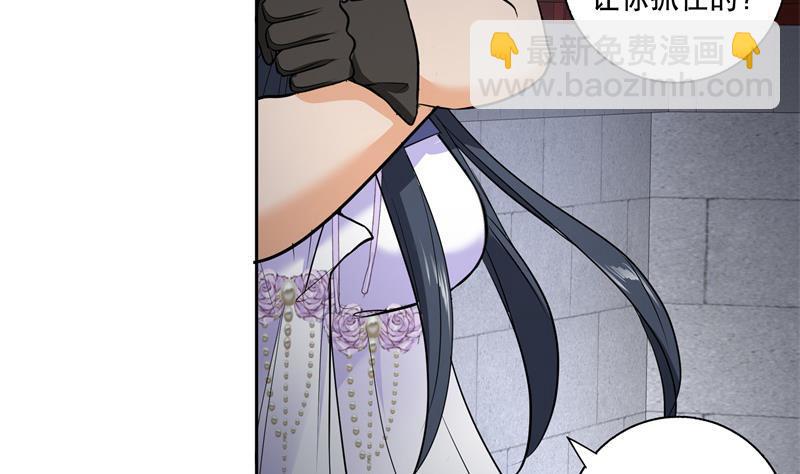 逆天嫡女：仙尊，寵上天！ - 第80話 表面朋友 - 1