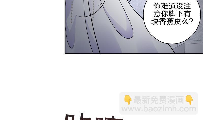 逆天嫡女：仙尊，寵上天！ - 第80話 表面朋友 - 2
